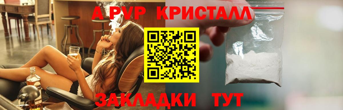 A PVP VHQ Воркута