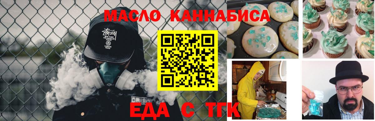 Cannafood конопля Воркута