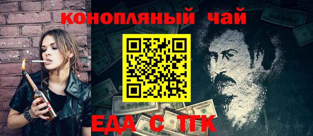 Еда ТГК конопля  Вход с VPN  Воркута 