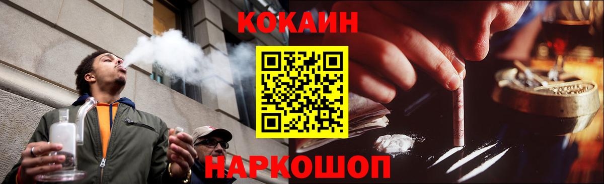 Воркута  Cocaine Колумбийский  Вход с VPN  КОКАИН  Cocaine Колумбийский 