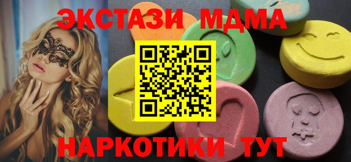 ЭКСТАЗИ 280мг Воркута
