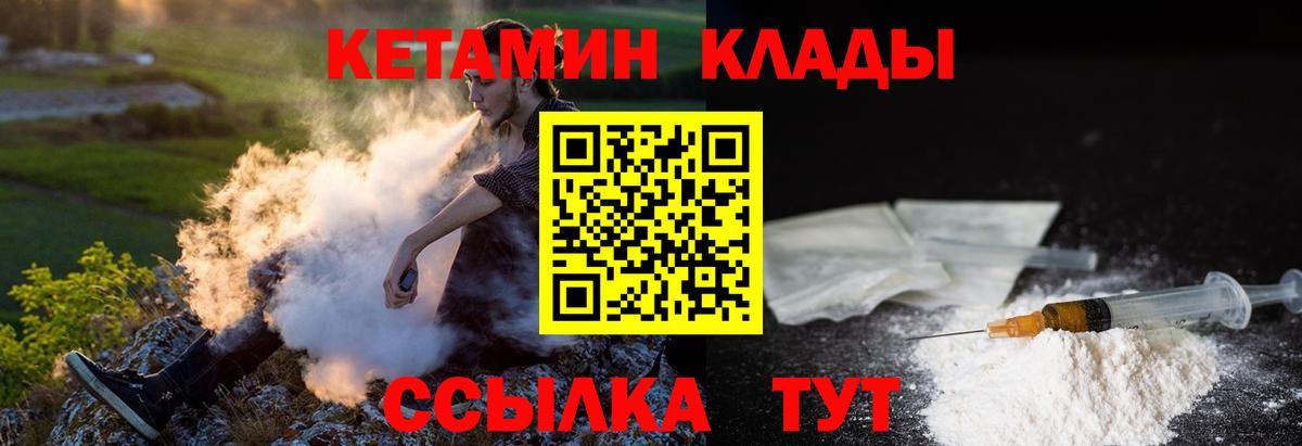 Воркута  Кетамин ketamine  Вход с VPN  КЕТАМИН VHQ 