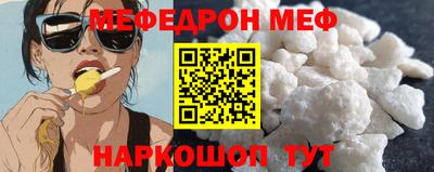 мяу мяу кристалл Комсомольск-на-Амуре