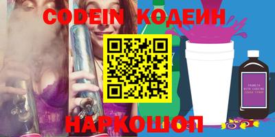 мяу мяу кристалл Комсомольск-на-Амуре