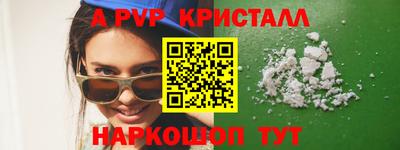 мяу мяу кристалл Комсомольск-на-Амуре