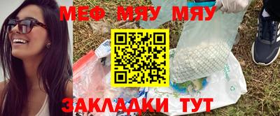 мяу мяу кристалл Комсомольск-на-Амуре