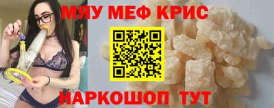мефедрон VHQ Конаково