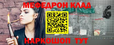 мяу мяу кристалл Комсомольск-на-Амуре