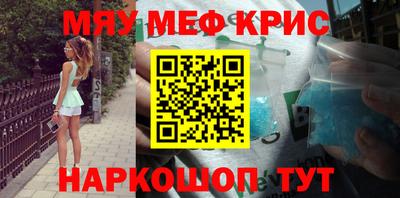 мефедрон VHQ Конаково