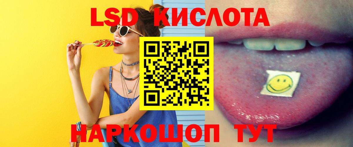 LSD-25 экстази ecstasy Воркута