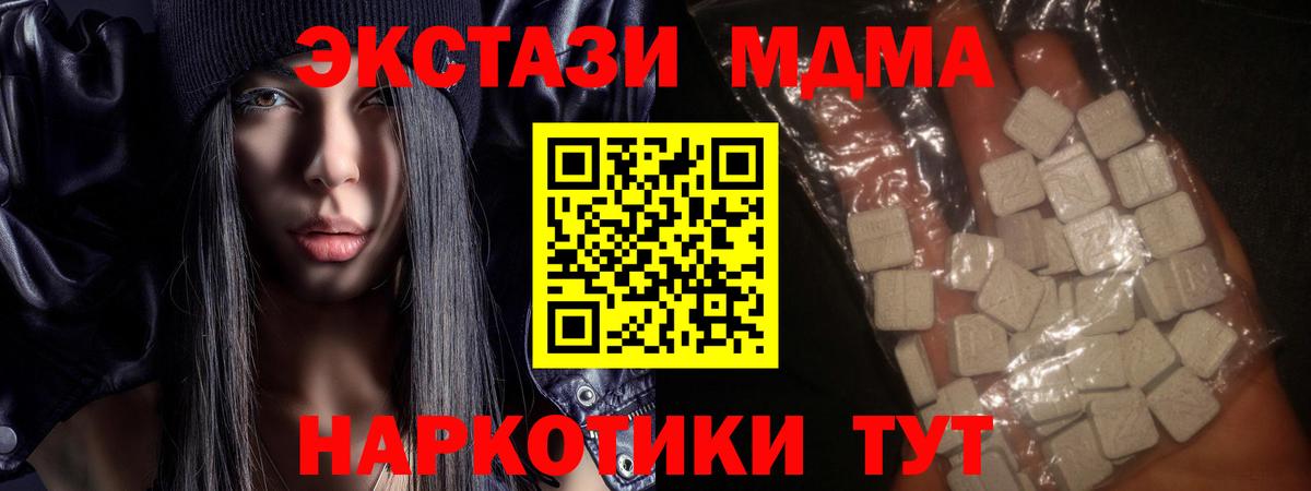 Воркута  MDMA молли  МДМА  MDMA Molly  Вход с VPN 