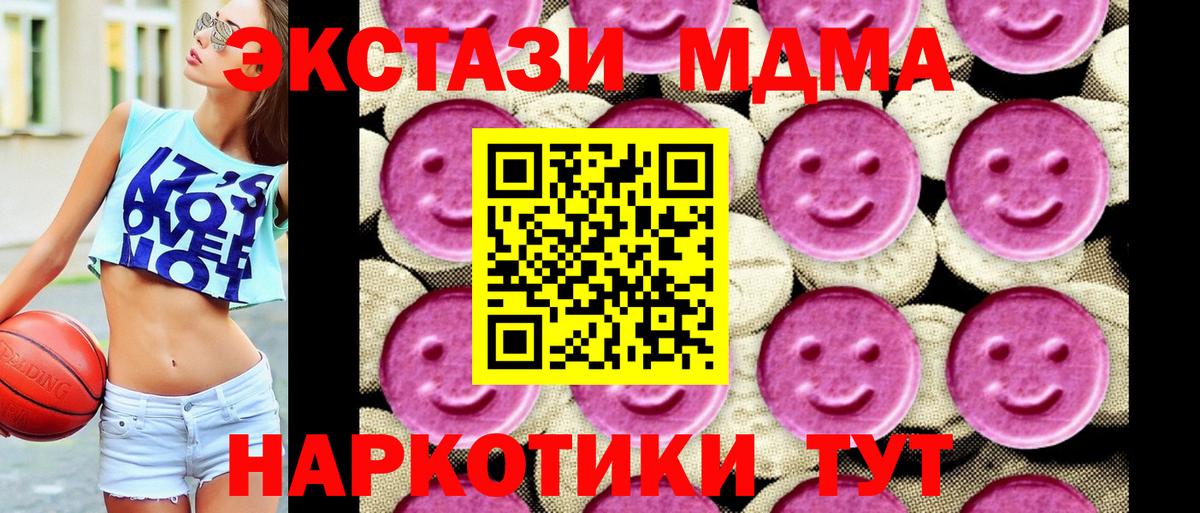 MDMA кристаллы Воркута