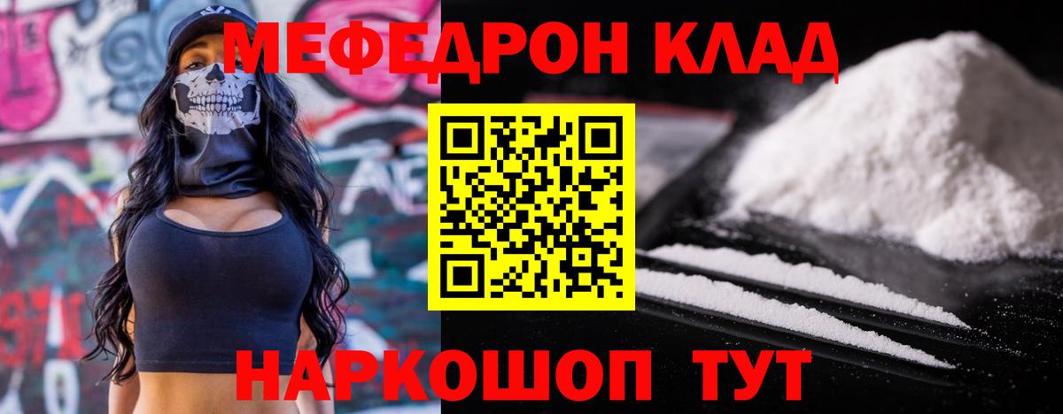 Мефедрон  МЕФ мука  МЯУ-МЯУ  Воркута  МЕФ VHQ  Вход с VPN 