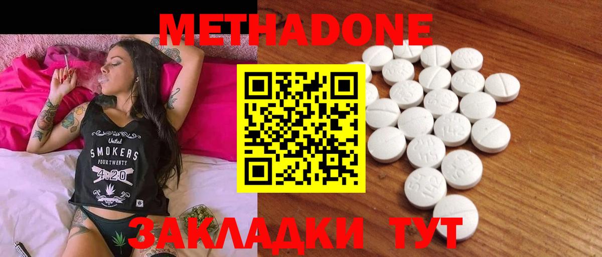 Воркута  Метадон белоснежный  МЕТАДОН methadone  Вход с VPN 