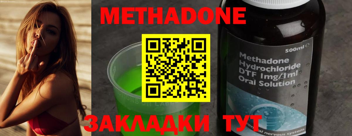 МЕТАДОН белоснежный Воркута