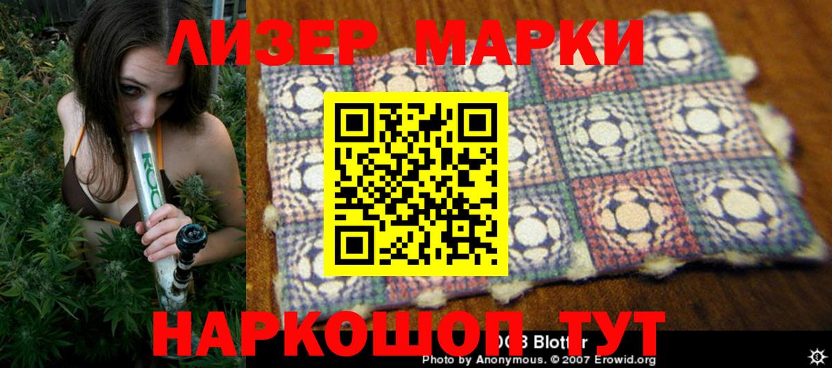 Воркута  Наркотические марки 1500мкг  Марки NBOMe  Вход с VPN 