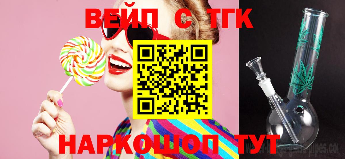Дистиллят ТГК гашишное масло  Вход с VPN  Воркута 